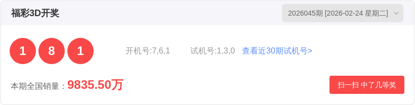 号码预测,海滨独家精,每日必中胆,浙江体彩,浙江体彩网,浙江体彩网官网,体育彩票,体彩大乐透,竞彩足球,体彩公益