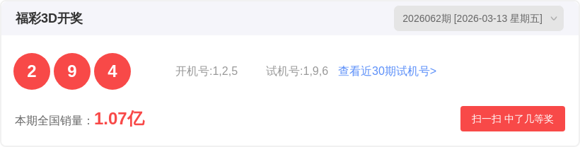 双色球第,期预测,彩王赐胆红,浙江体彩,浙江体彩网,浙江体彩网官网,体育彩票,体彩大乐透,竞彩足球,体彩公益