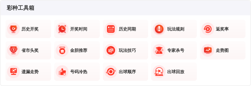 期大乐透专,家质合推荐,分析,浙江体彩,浙江体彩网,浙江体彩网官网,体育彩票,体彩大乐透,竞彩足球,体彩公益