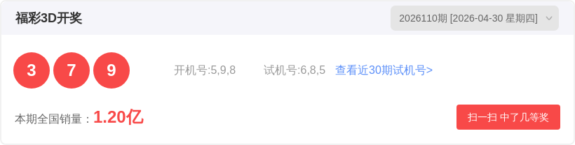 福彩,期千山红叶,预测推荐,浙江体彩,浙江体彩网,浙江体彩网官网,体育彩票,体彩大乐透,竞彩足球,体彩公益
