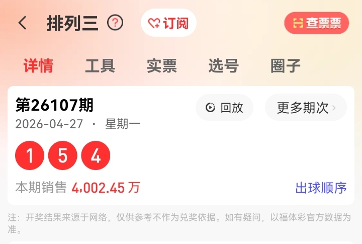 期皇家马德,里排列,质合分析推,浙江体彩,浙江体彩网,浙江体彩网官网,体育彩票,体彩大乐透,竞彩足球,体彩公益