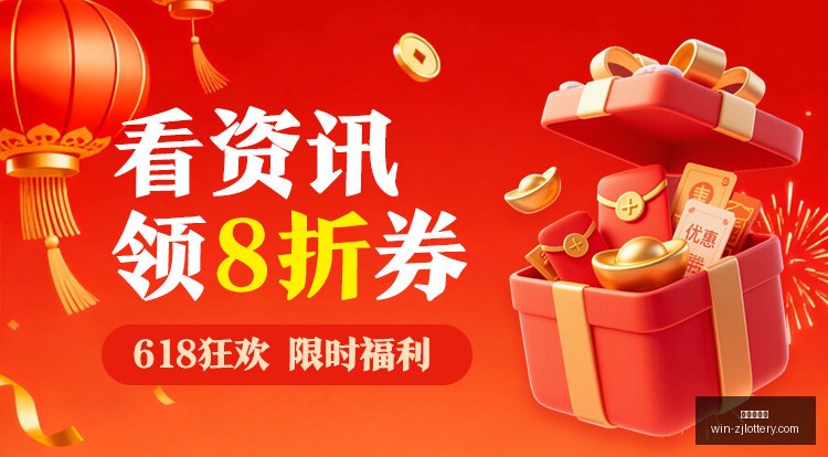 年福彩,小嘉独家四,字秘籍,浙江体彩网官网,浙江体彩网省钱攻略,浙江体彩网购票,浙江体育彩票中心,浙江体育最新动态