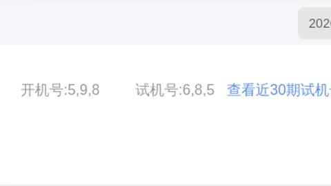 福彩3D第2026106期千山红叶预测推荐